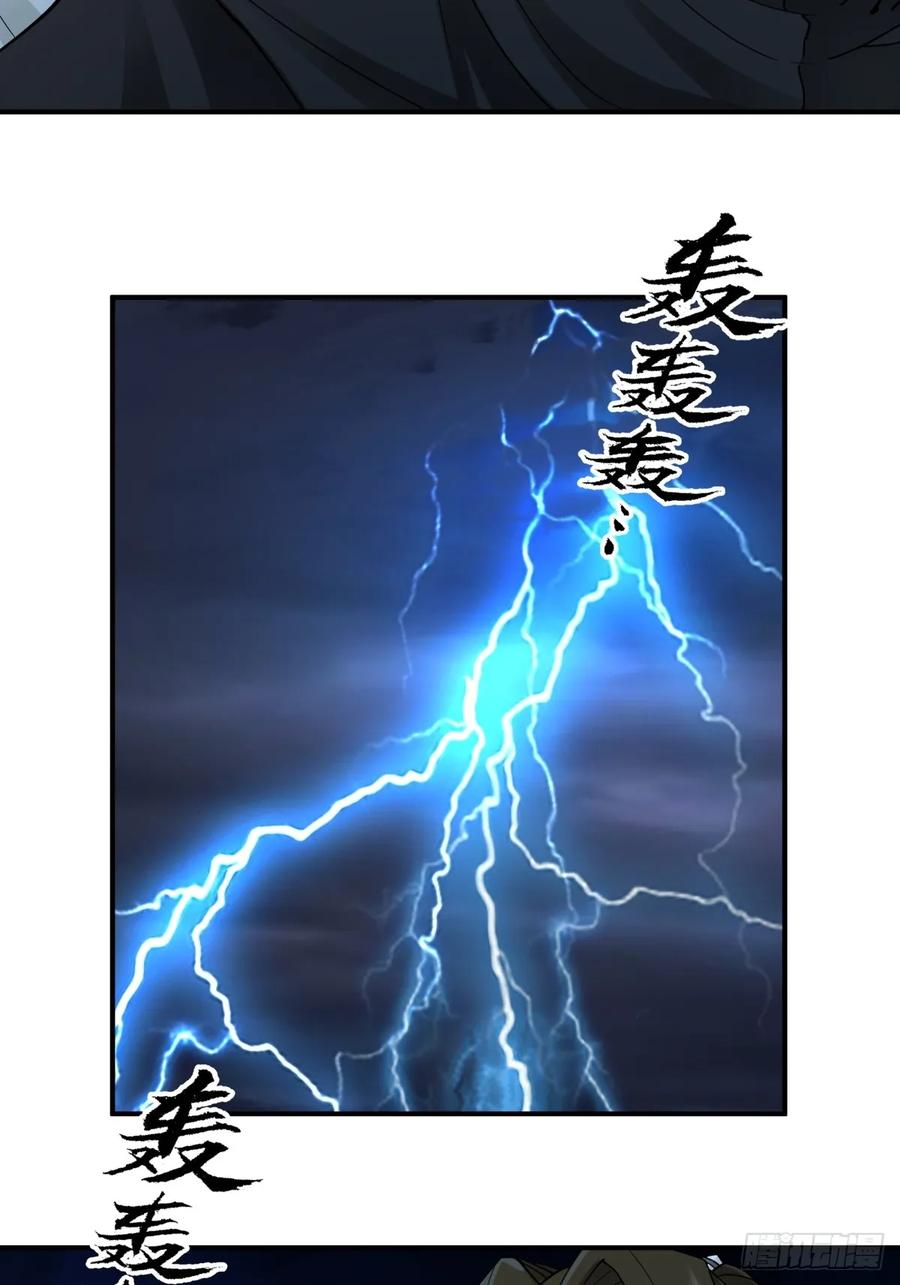 剑起·风云 - 11-蒙天秘术 - 第2张图