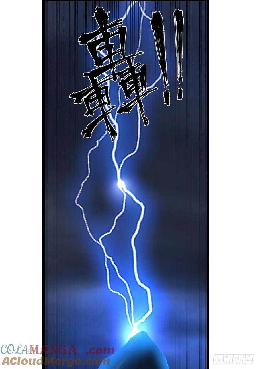 剑起·风云 - 11-蒙天秘术 - 第9张图