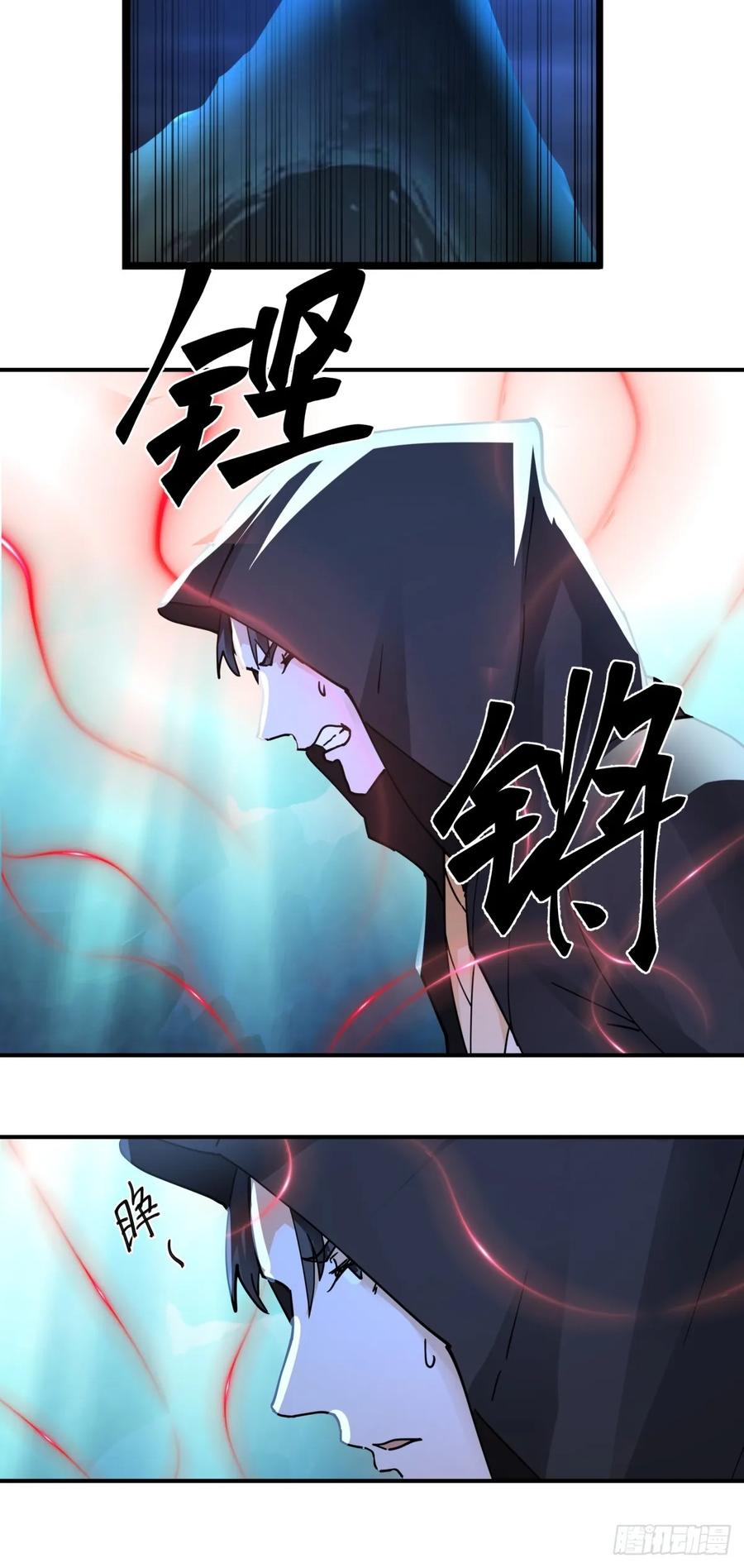 剑起·风云 - 11-蒙天秘术 - 第10张图