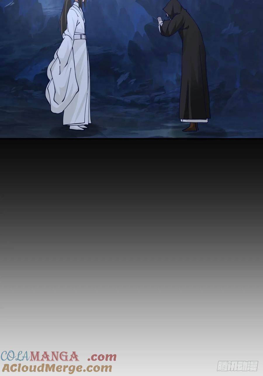 剑起·风云 - 11-蒙天秘术 - 第29张图