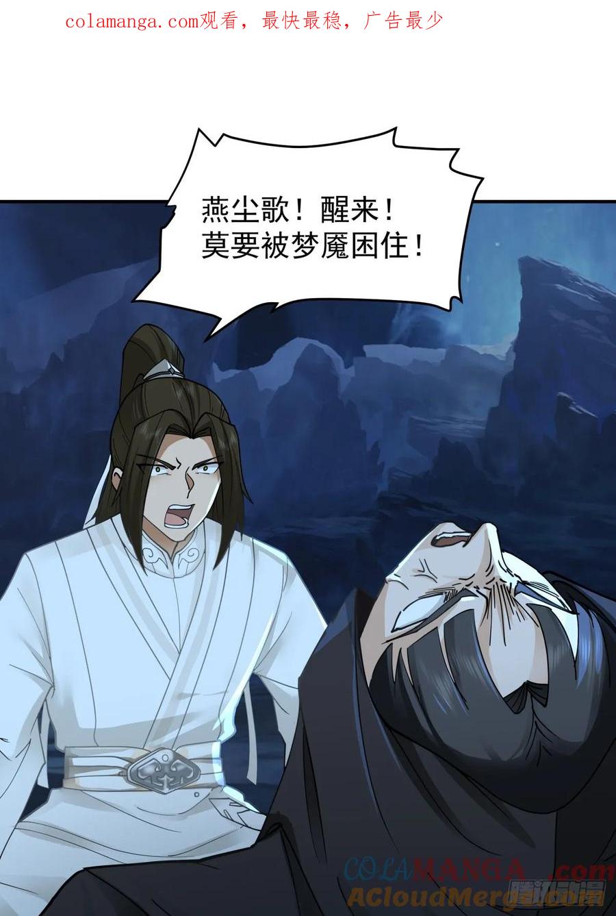 剑起·风云 - 11-蒙天秘术 - 第1张图