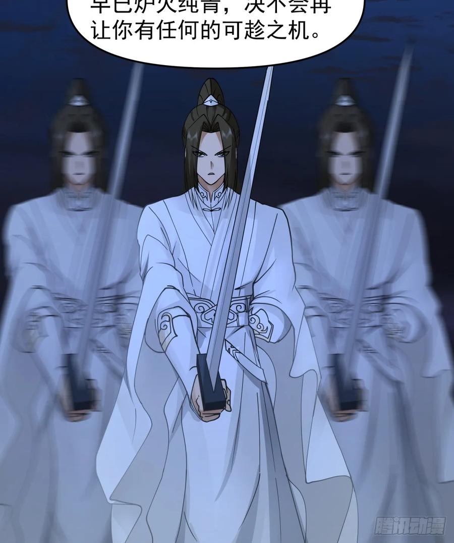 剑起·风云 - 11-蒙天秘术 - 第16张图