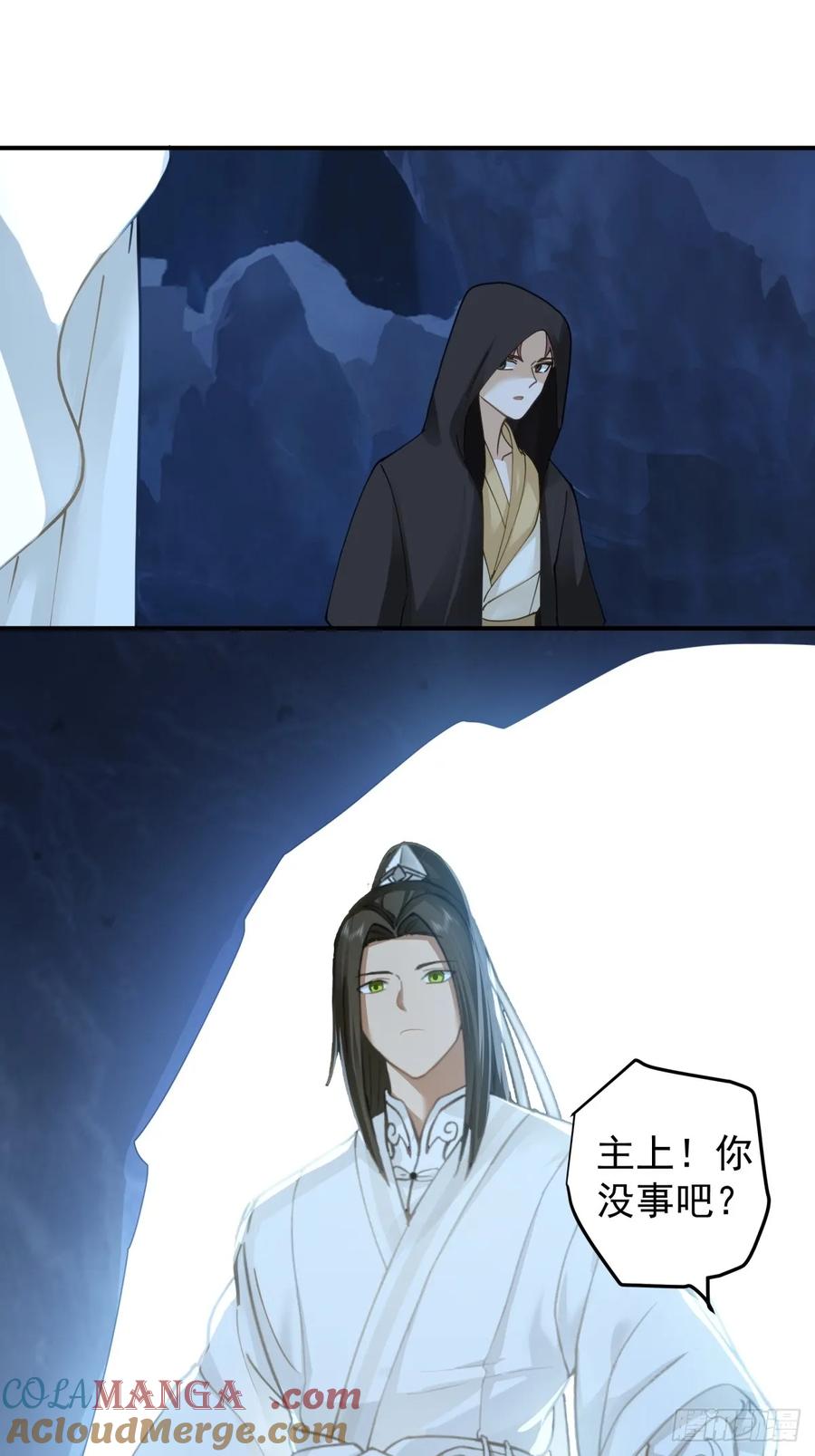 剑起·风云 - 11-蒙天秘术 - 第23张图