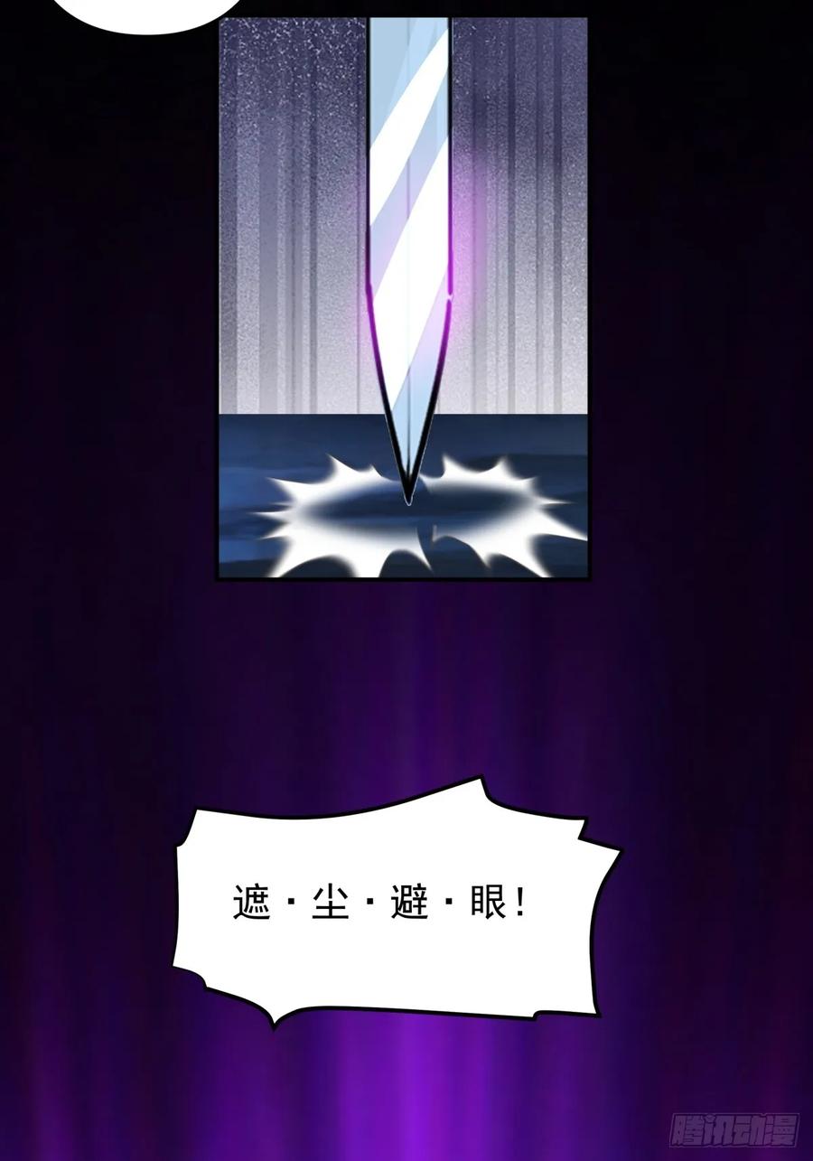 剑起·风云 - 11-蒙天秘术 - 第18张图