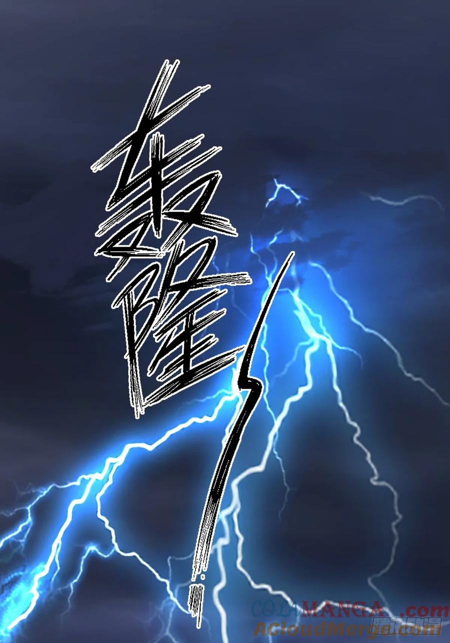 剑起·风云 - 11-蒙天秘术 - 第7张图