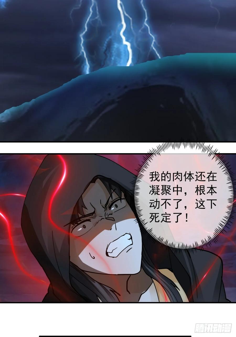 剑起·风云 - 11-蒙天秘术 - 第8张图