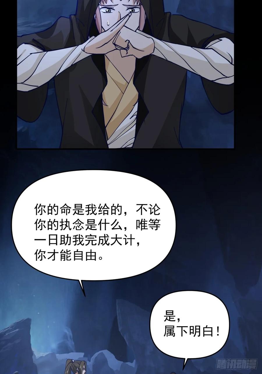 剑起·风云 - 11-蒙天秘术 - 第28张图