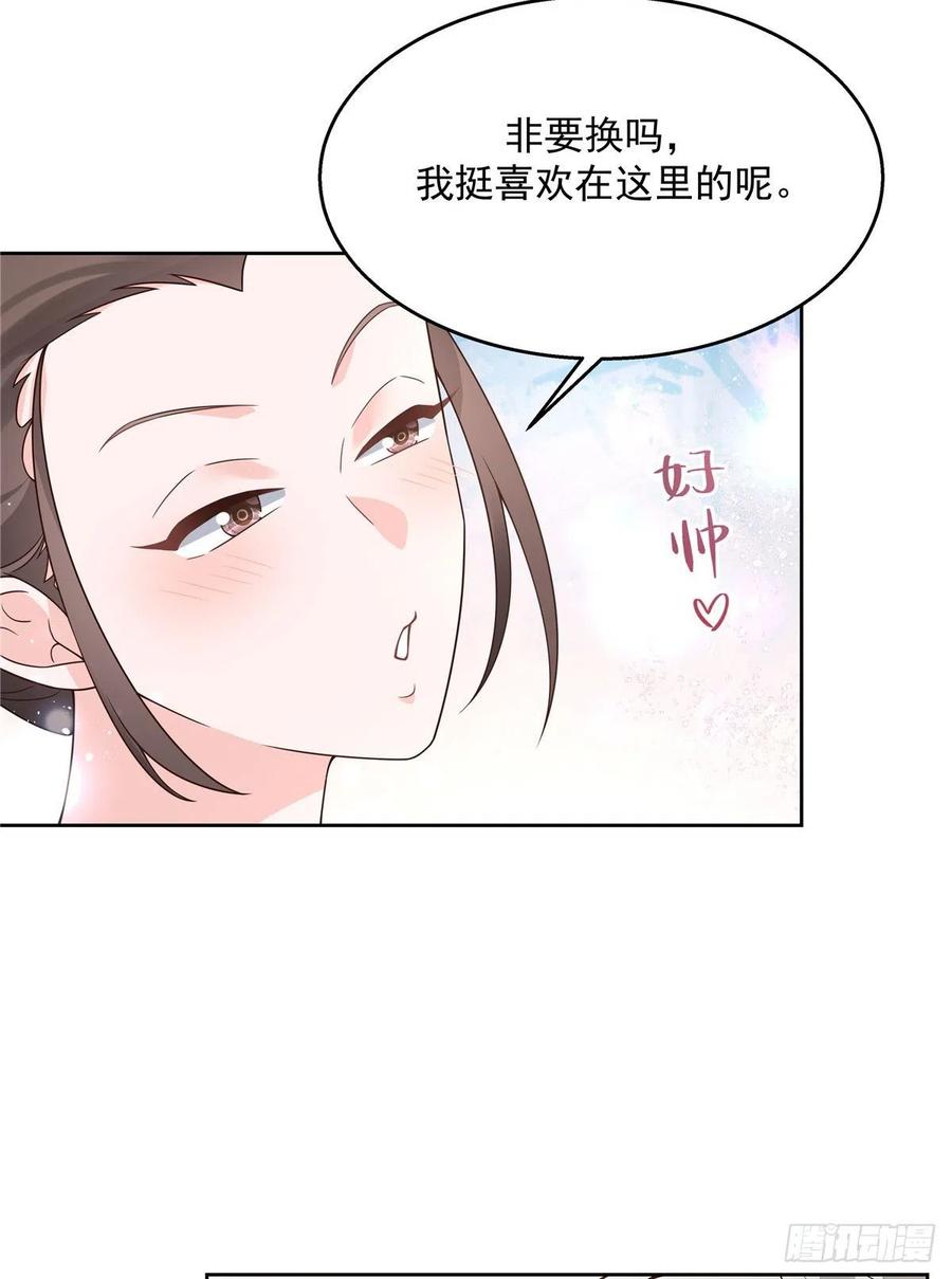 《国民校草是女生》第一百二十七话傅九泡妞常用姿势 第16页