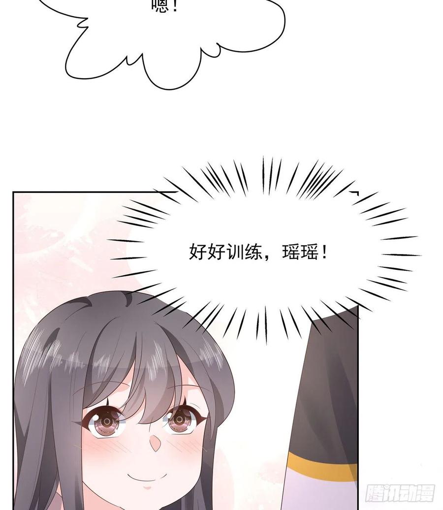 《国民校草是女生》第一百二十七话傅九泡妞常用姿势 第37页