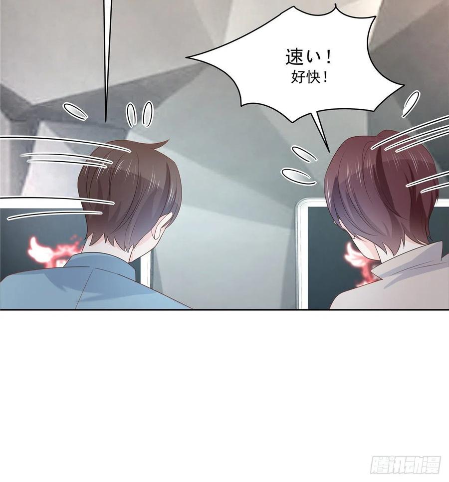 《国民校草是女生》第一百二十七话傅九泡妞常用姿势 第50页