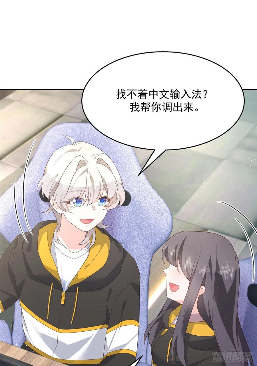 《国民校草是女生》第一百二十七话傅九泡妞常用姿势 第31页