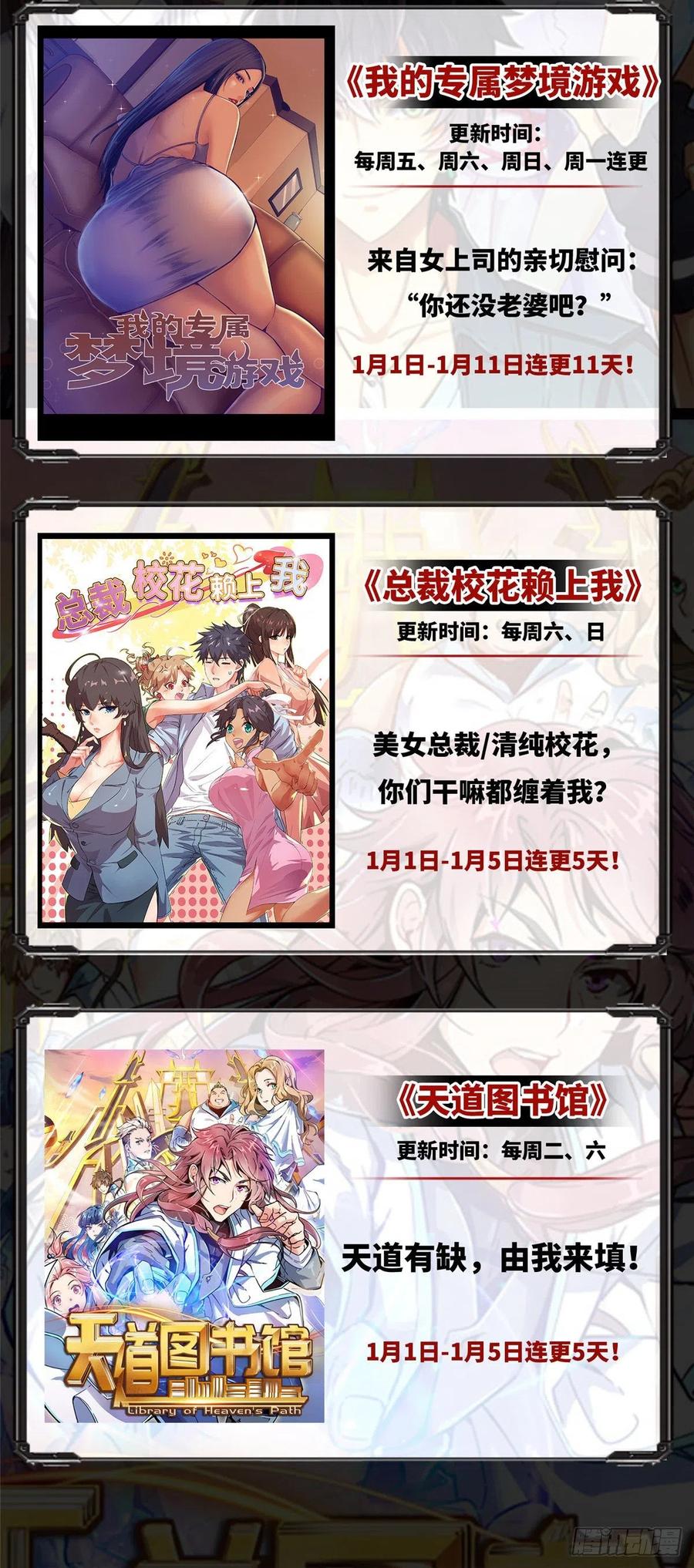 《国民校草是女生》第一百二十七话傅九泡妞常用姿势 第56页