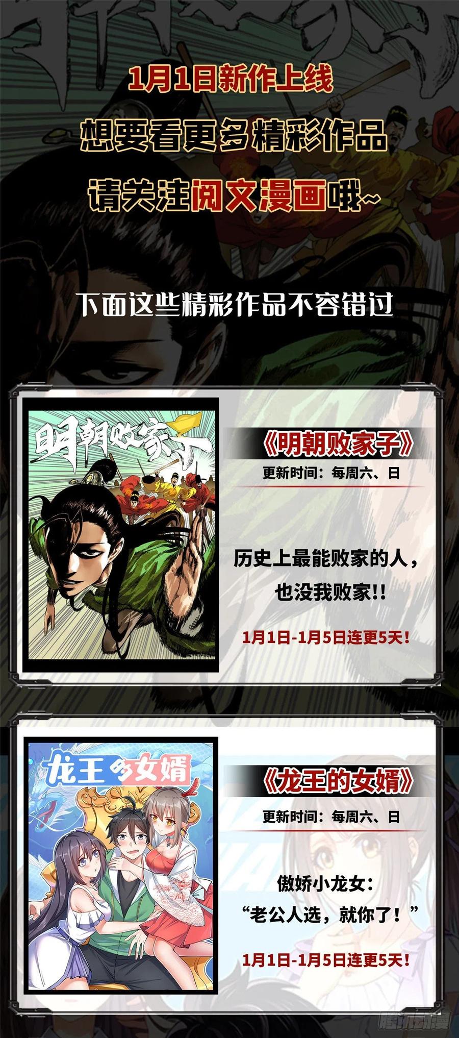 《国民校草是女生》第一百二十七话傅九泡妞常用姿势 第55页