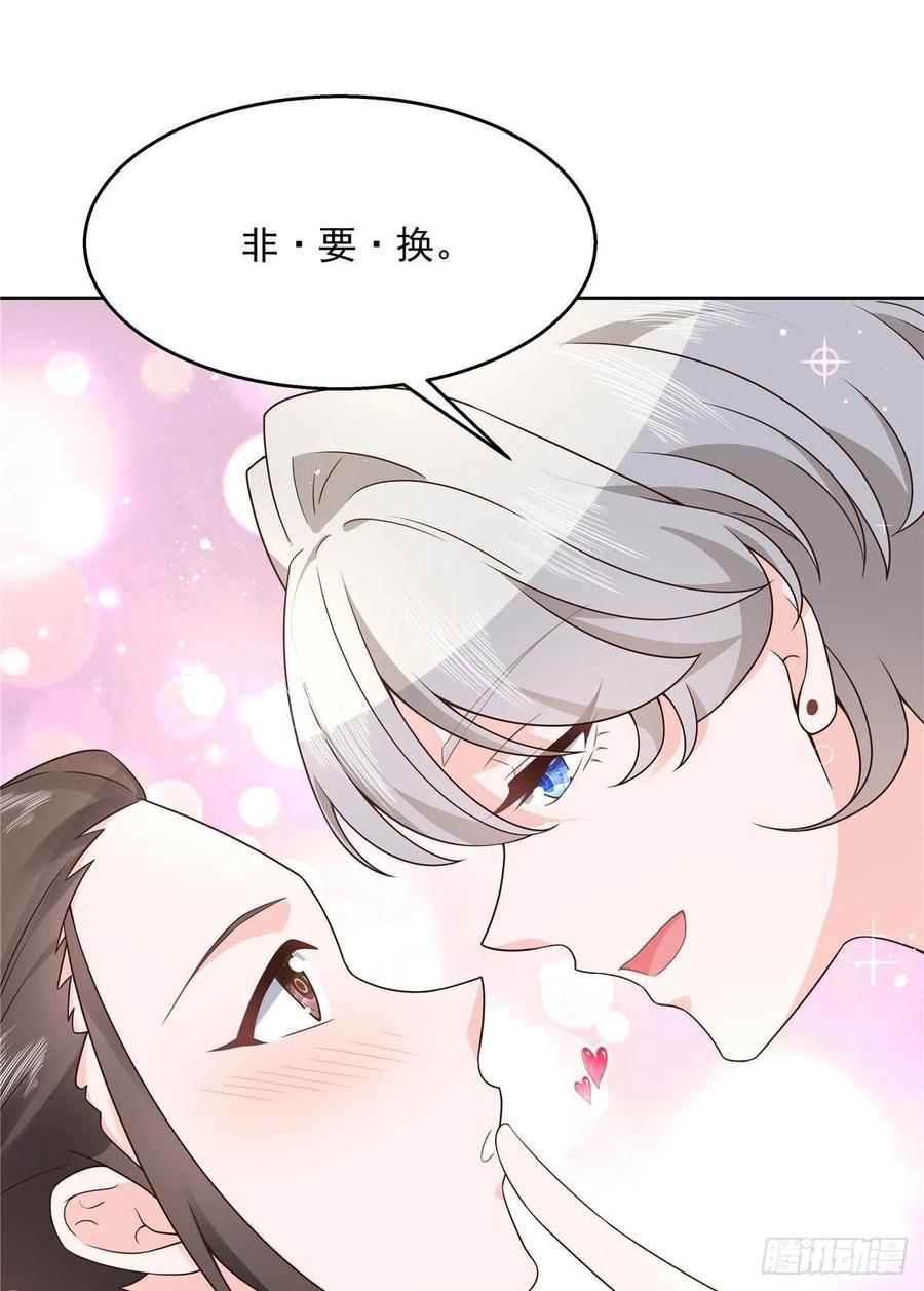 《国民校草是女生》第一百二十七话傅九泡妞常用姿势 第18页