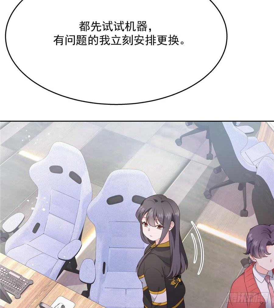 《国民校草是女生》第一百二十七话傅九泡妞常用姿势 第4页