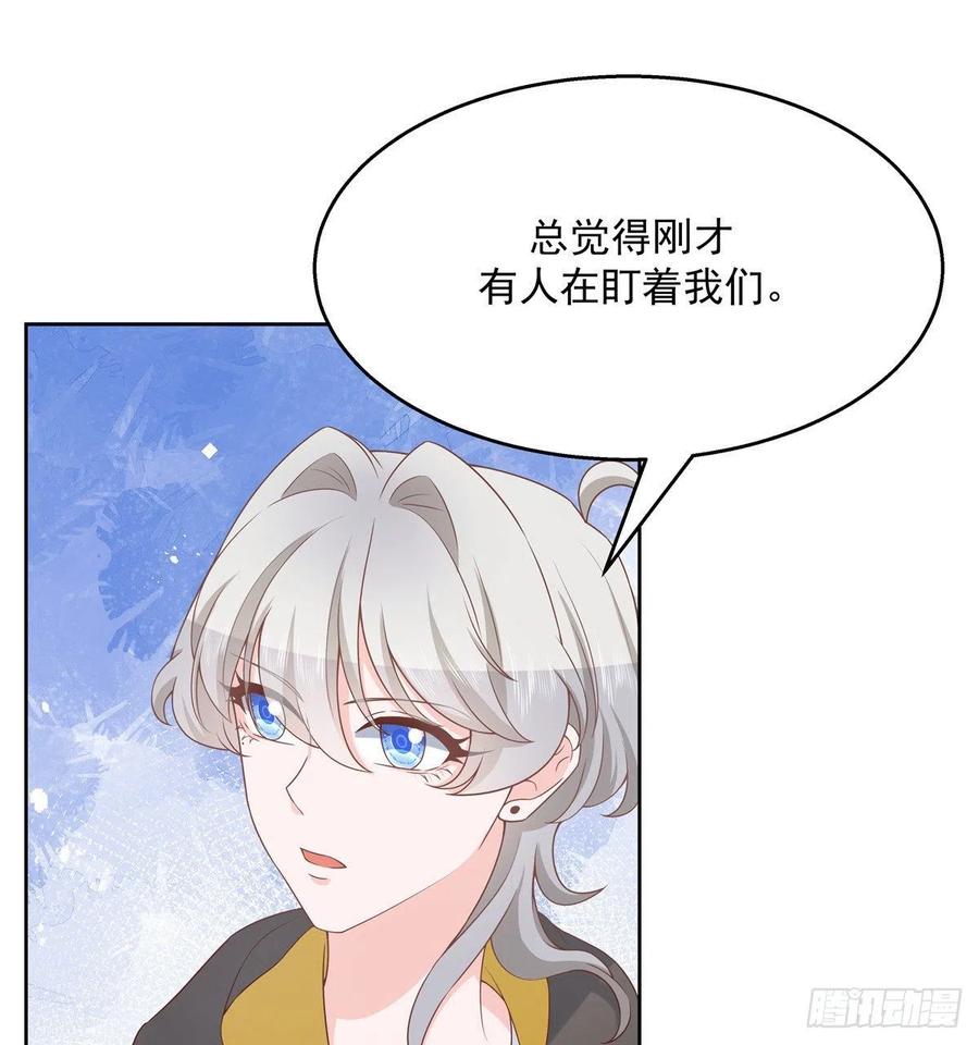 《国民校草是女生》第一百三十三话 哪里不一样了？ 第30页