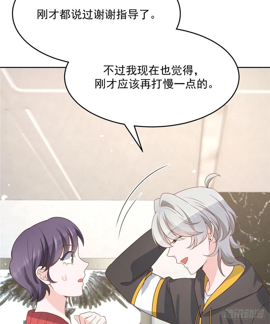 《国民校草是女生》第一百三十三话 哪里不一样了？ 第7页
