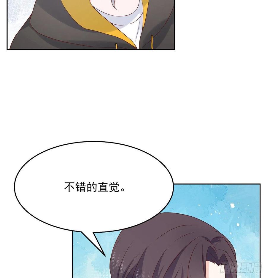 《国民校草是女生》第一百三十三话 哪里不一样了？ 第31页