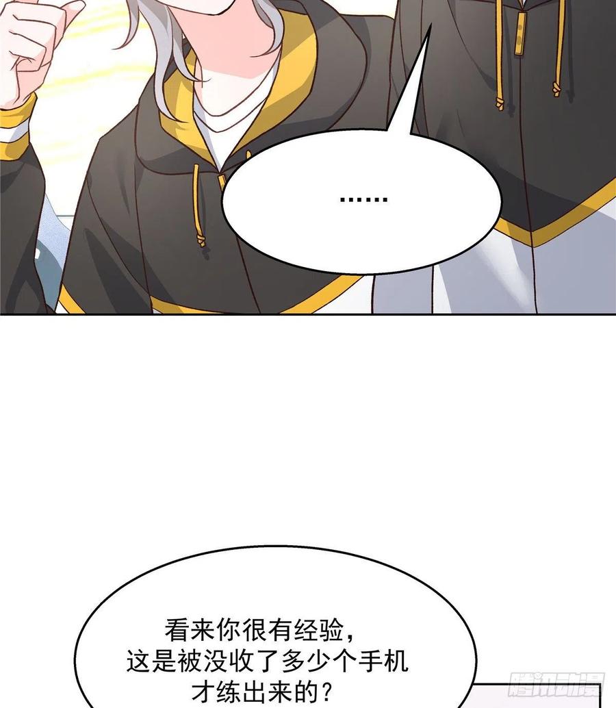 《国民校草是女生》第一百三十三话 哪里不一样了？ 第38页