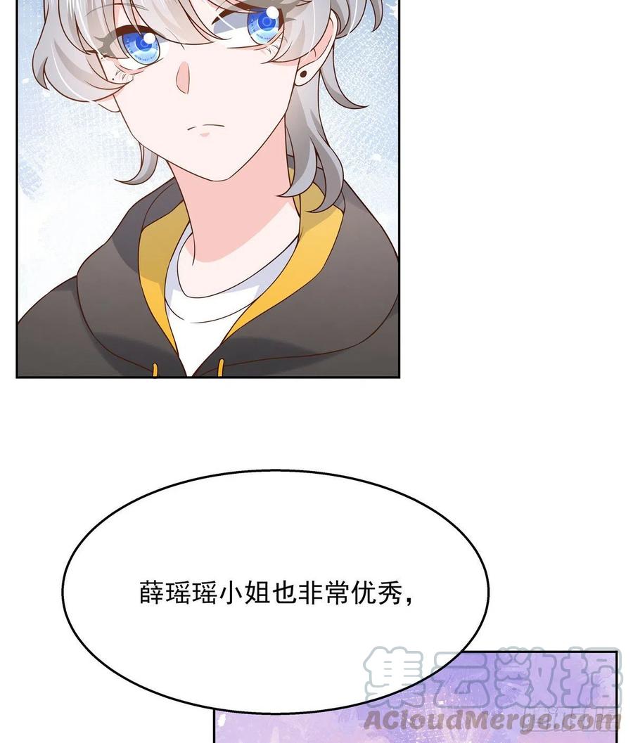 《国民校草是女生》第一百三十三话 哪里不一样了？ 第21页