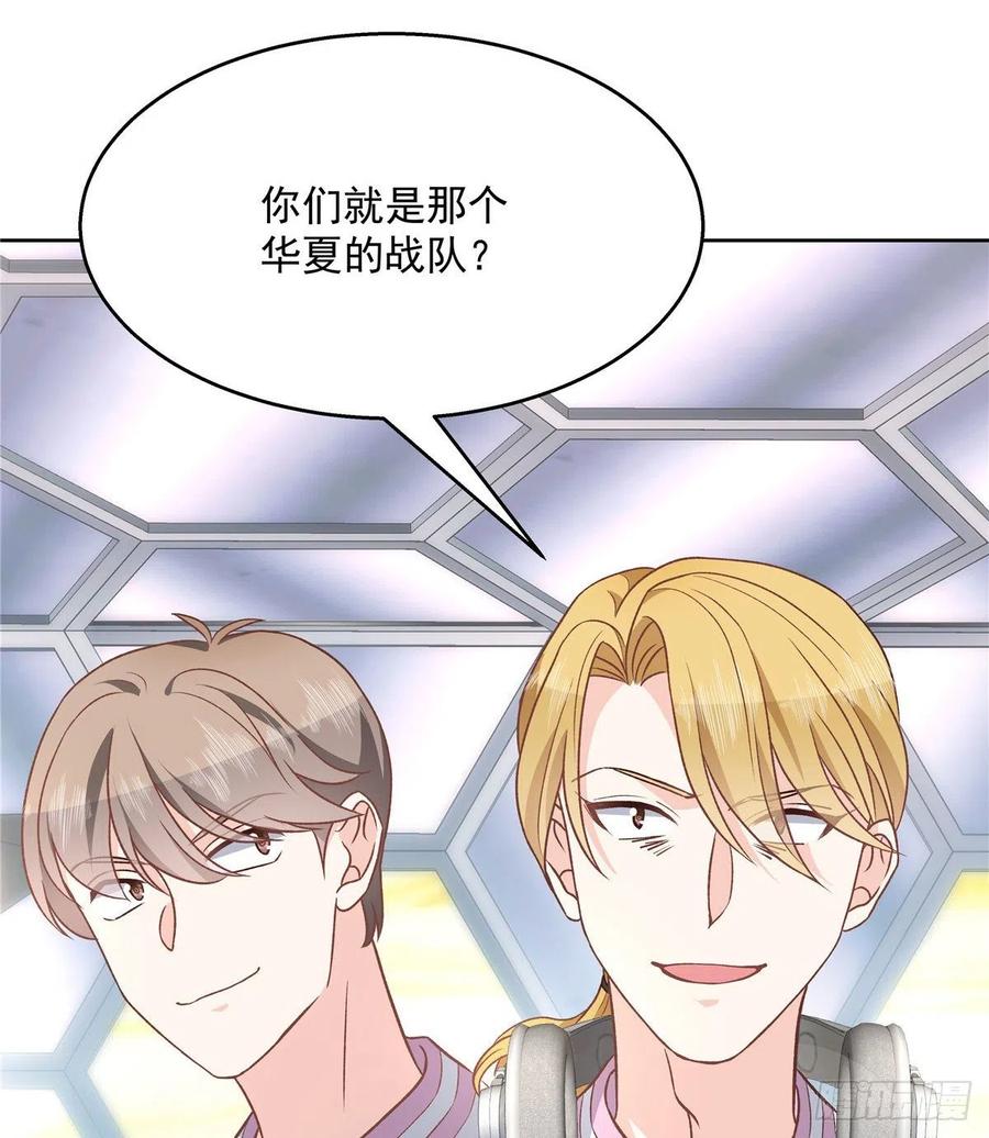 《国民校草是女生》第一百三十三话 哪里不一样了？ 第52页