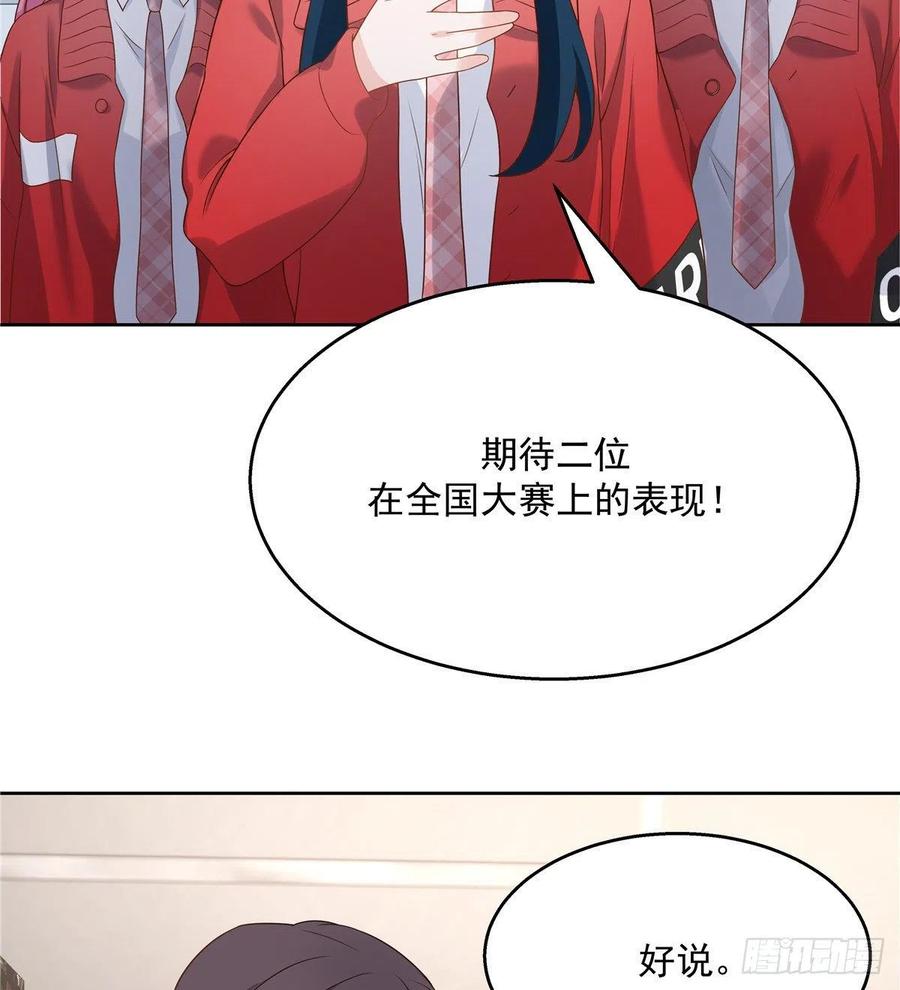《国民校草是女生》第一百三十三话 哪里不一样了？ 第24页