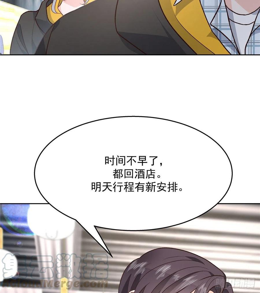 《国民校草是女生》第一百三十三话 哪里不一样了？ 第41页