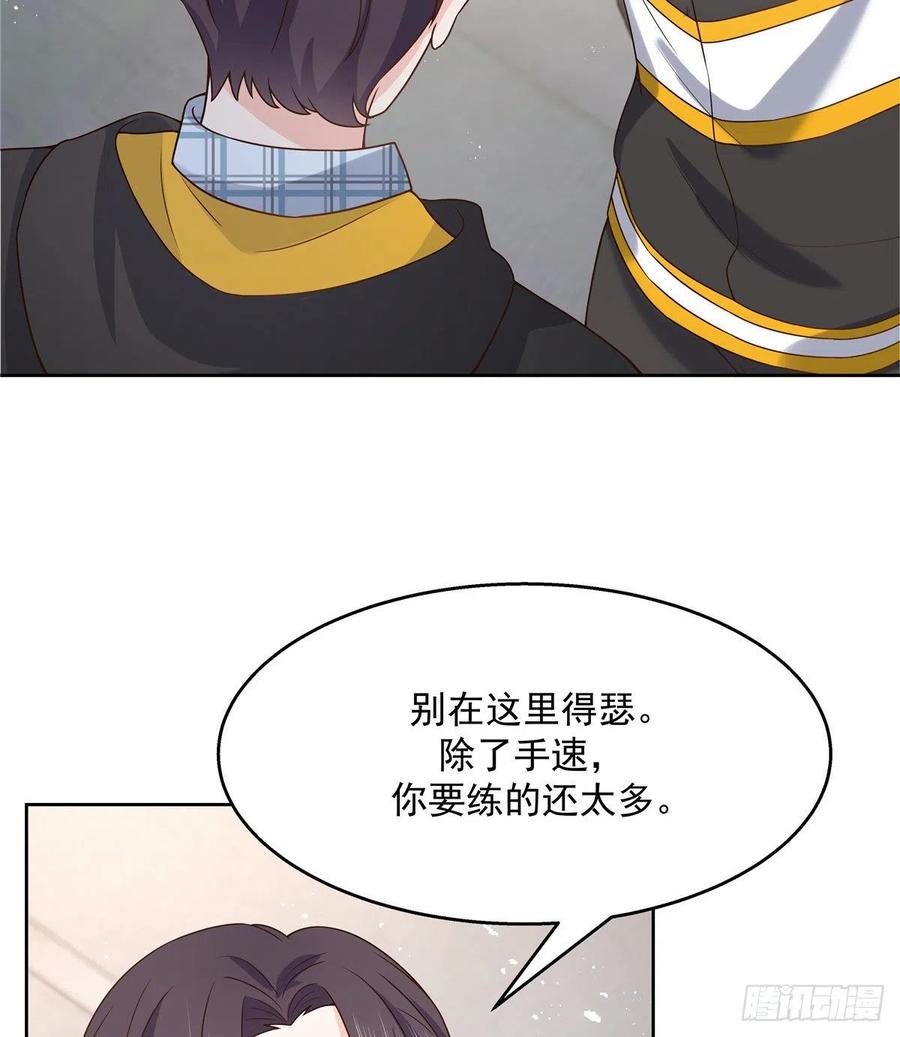 《国民校草是女生》第一百三十三话 哪里不一样了？ 第3页