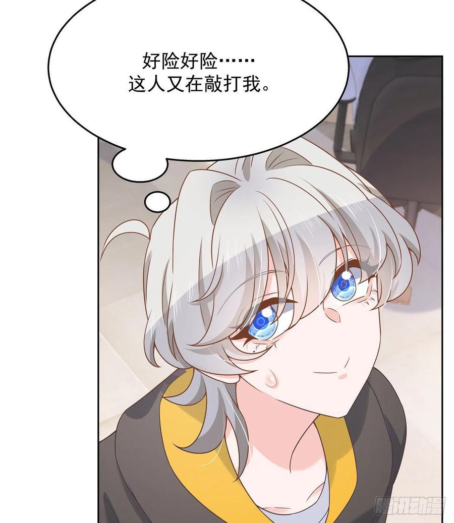 《国民校草是女生》第一百三十三话 哪里不一样了？ 第14页