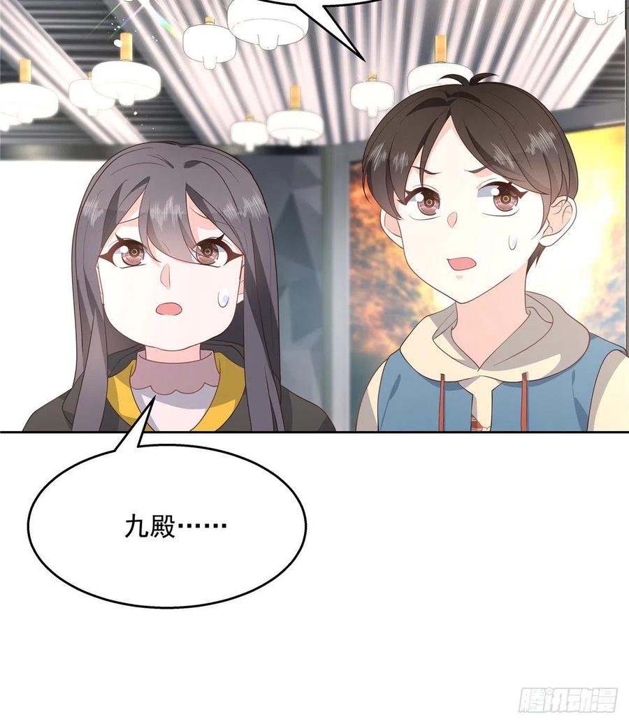 《国民校草是女生》第一百三十四话 星野一 第22页