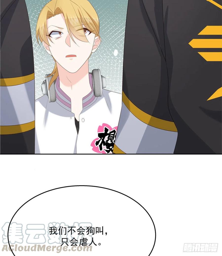 《国民校草是女生》第一百三十四话 星野一 第37页