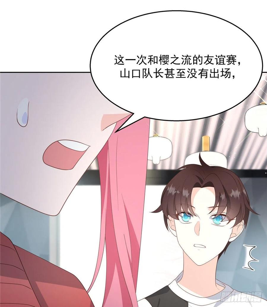 《国民校草是女生》第一百三十四话 星野一 第16页