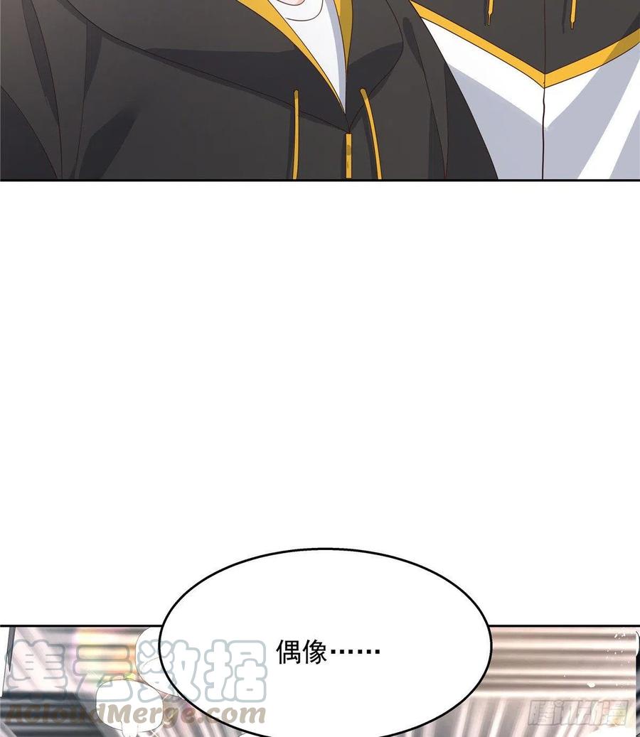 《国民校草是女生》第一百三十四话 星野一 第21页