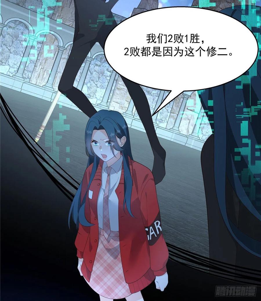 《国民校草是女生》第一百三十四话 星野一 第18页