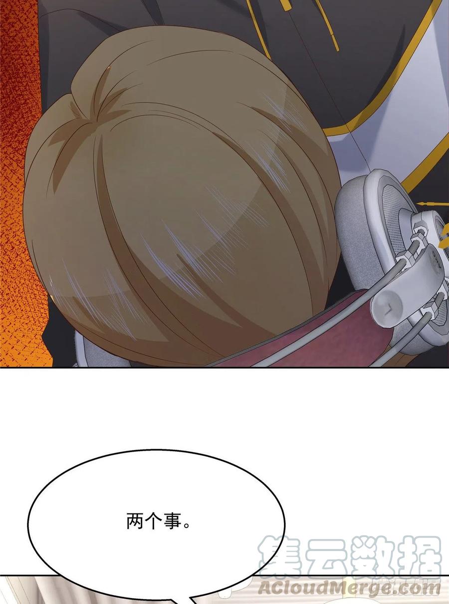 《国民校草是女生》第一百三十四话 星野一 第33页