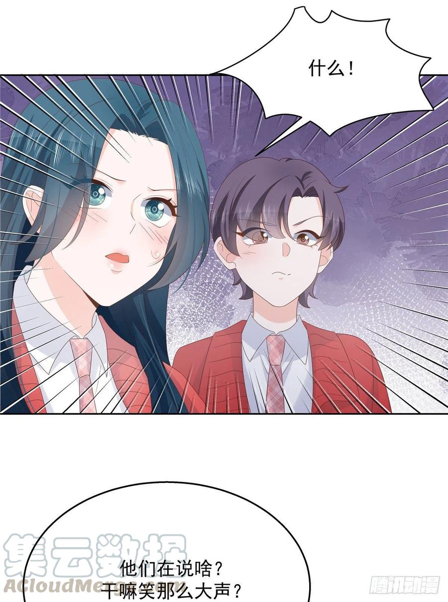 《国民校草是女生》第一百三十四话 星野一 第29页