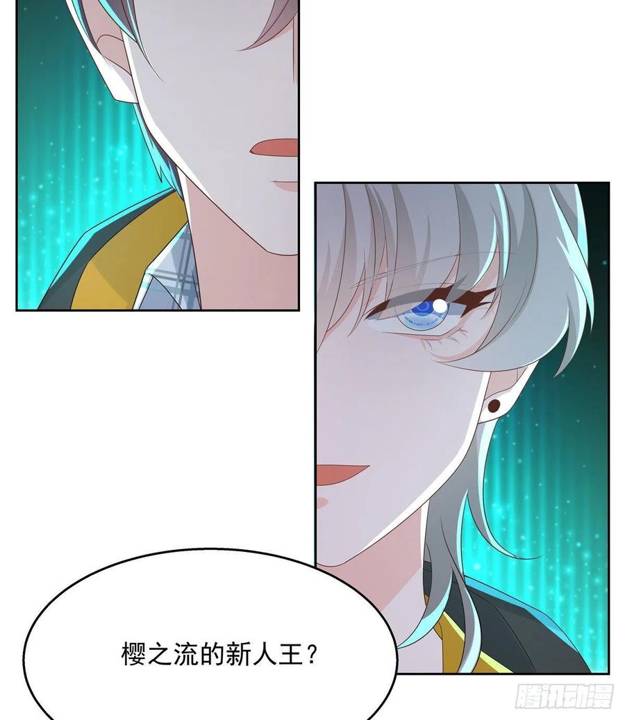 《国民校草是女生》第一百三十四话 星野一 第40页