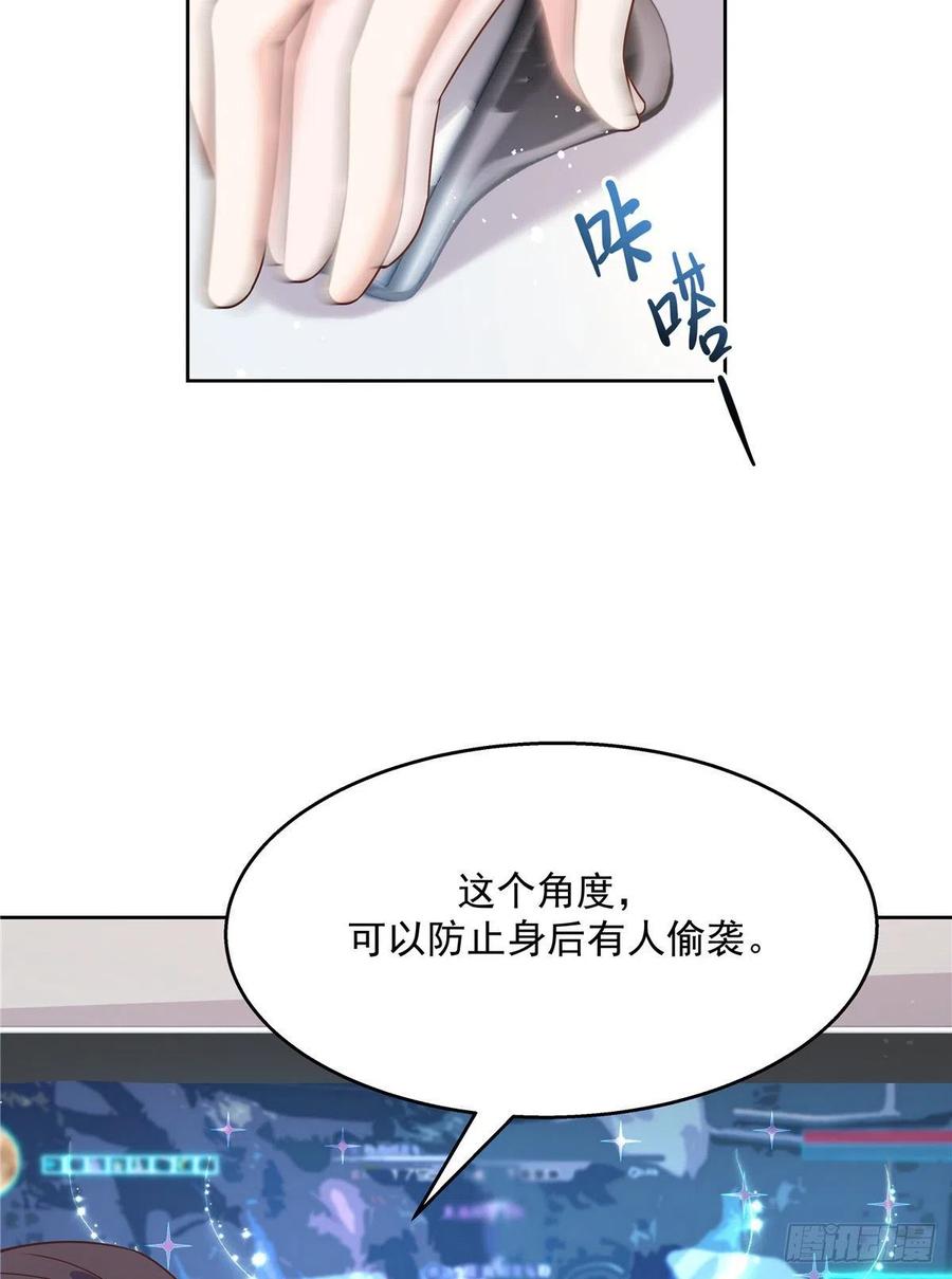 《国民校草是女生》第一百三十九话 今晚我和你住 第36页