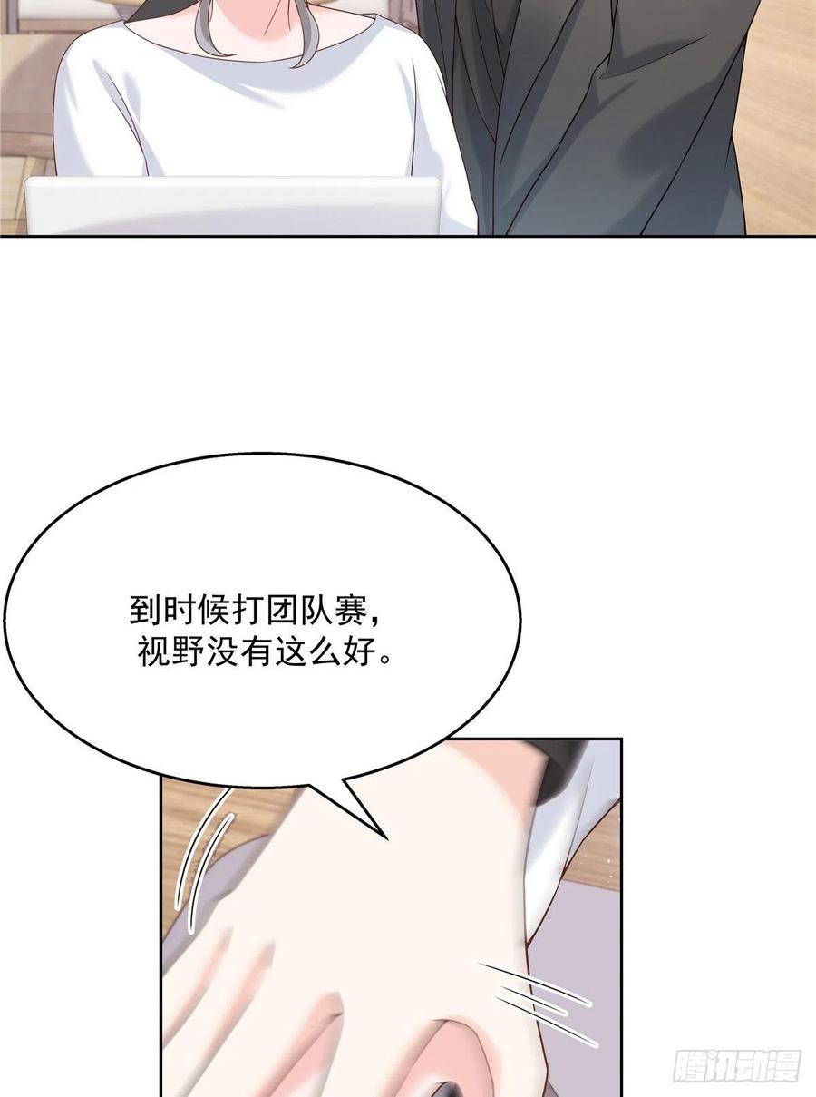 《国民校草是女生》第一百三十九话 今晚我和你住 第35页
