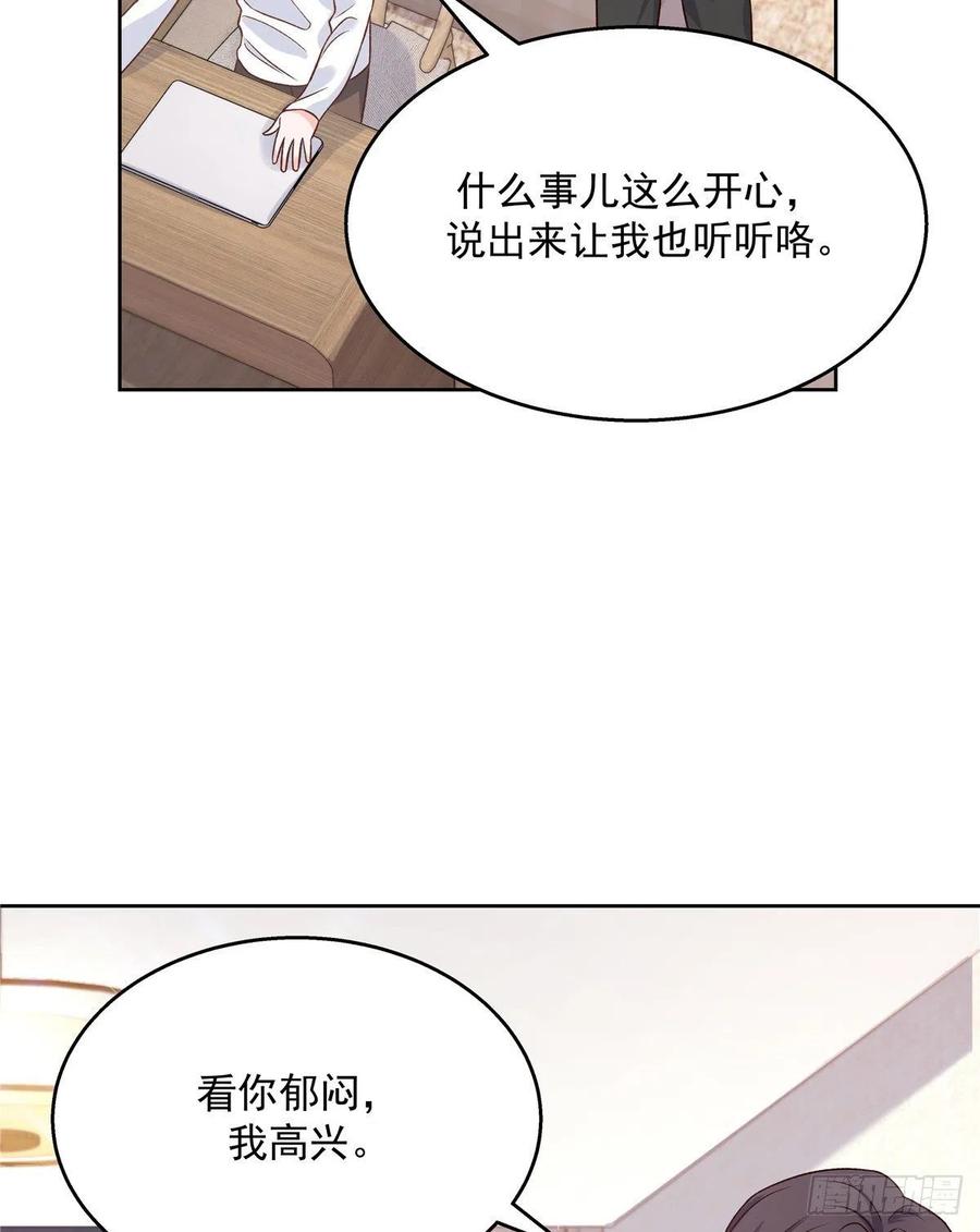 《国民校草是女生》第一百三十九话 今晚我和你住 第23页