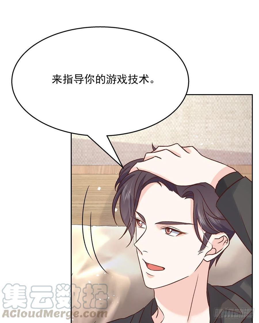 《国民校草是女生》第一百三十九话 今晚我和你住 第5页