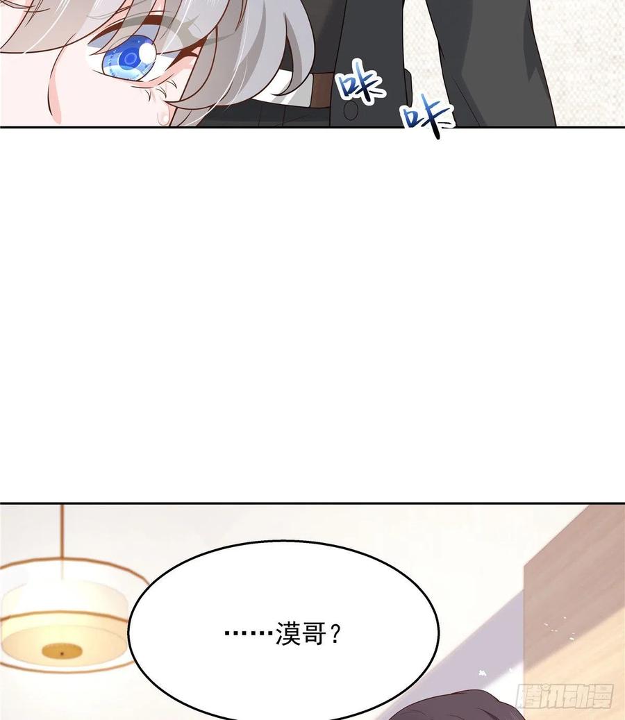 《国民校草是女生》第一百三十九话 今晚我和你住 第44页