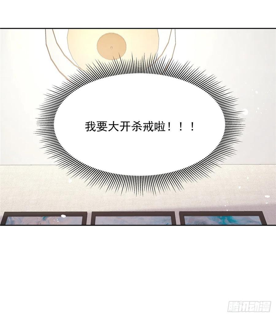 《国民校草是女生》第一百三十九话 今晚我和你住 第26页