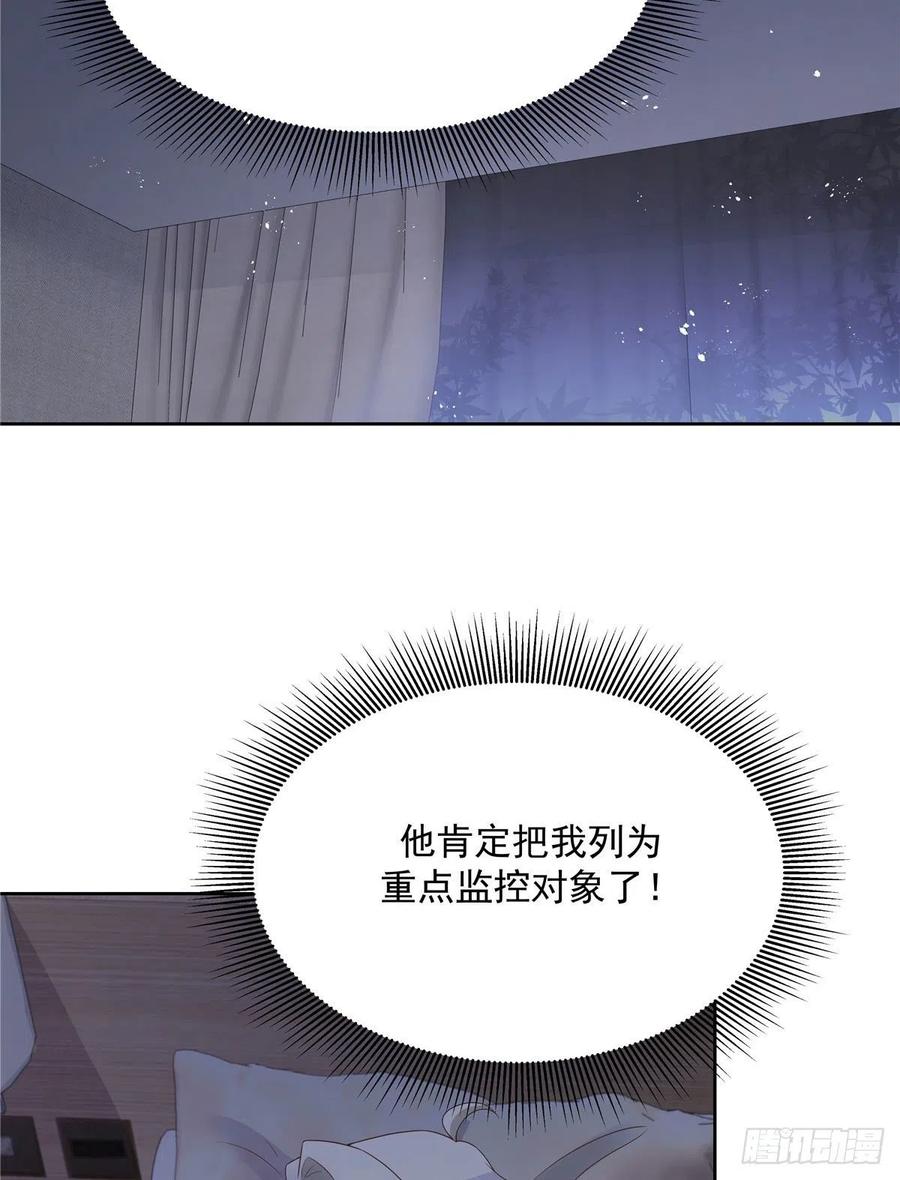 《国民校草是女生》第一百五十二话 偷拍 第3页