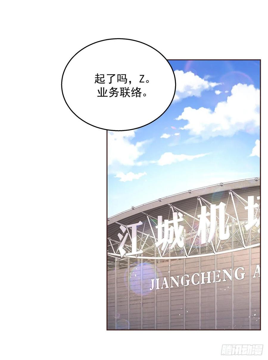 《国民校草是女生》第一百五十二话 偷拍 第38页