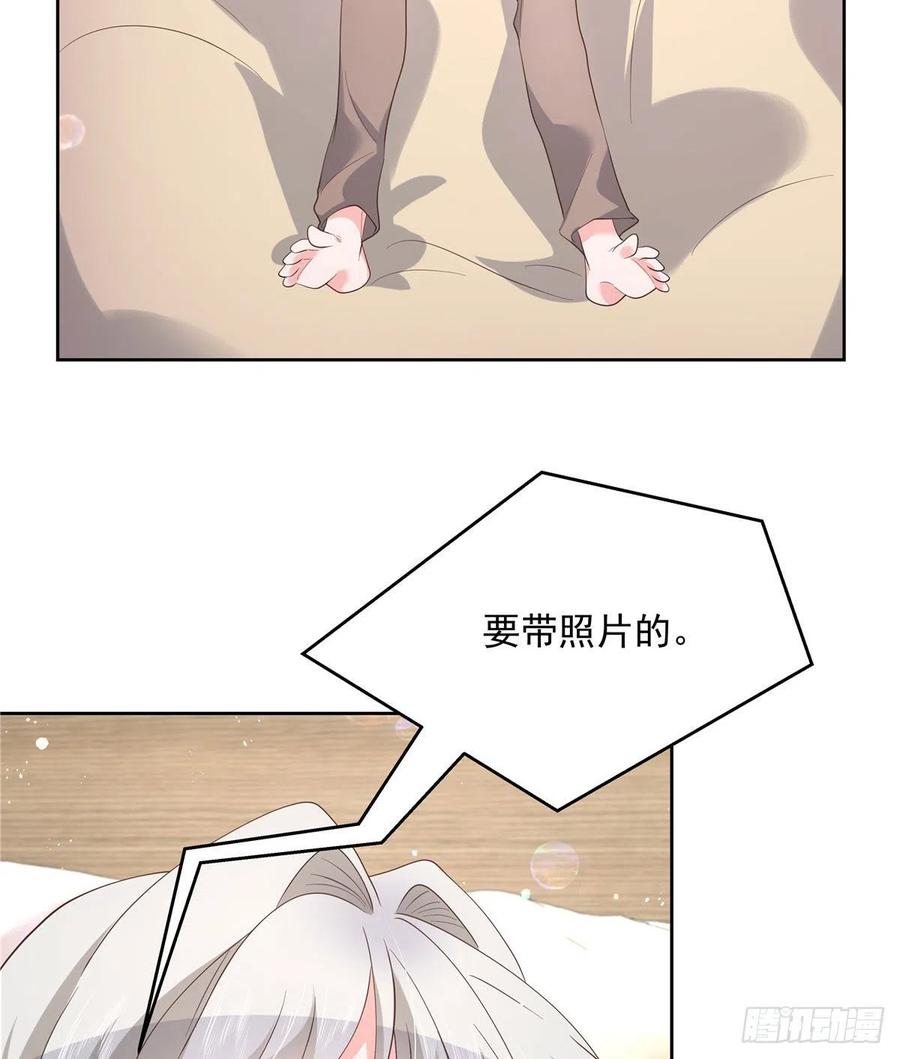 《国民校草是女生》第一百五十二话 偷拍 第45页