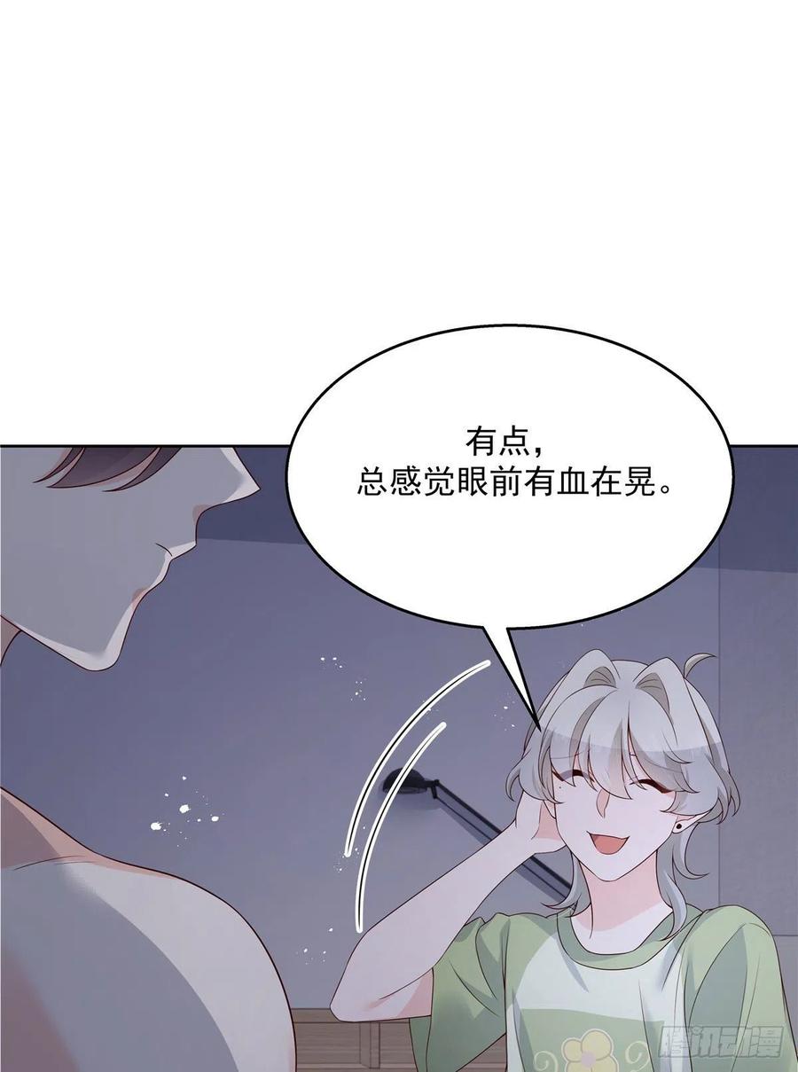 《国民校草是女生》第一百五十二话 偷拍 第9页