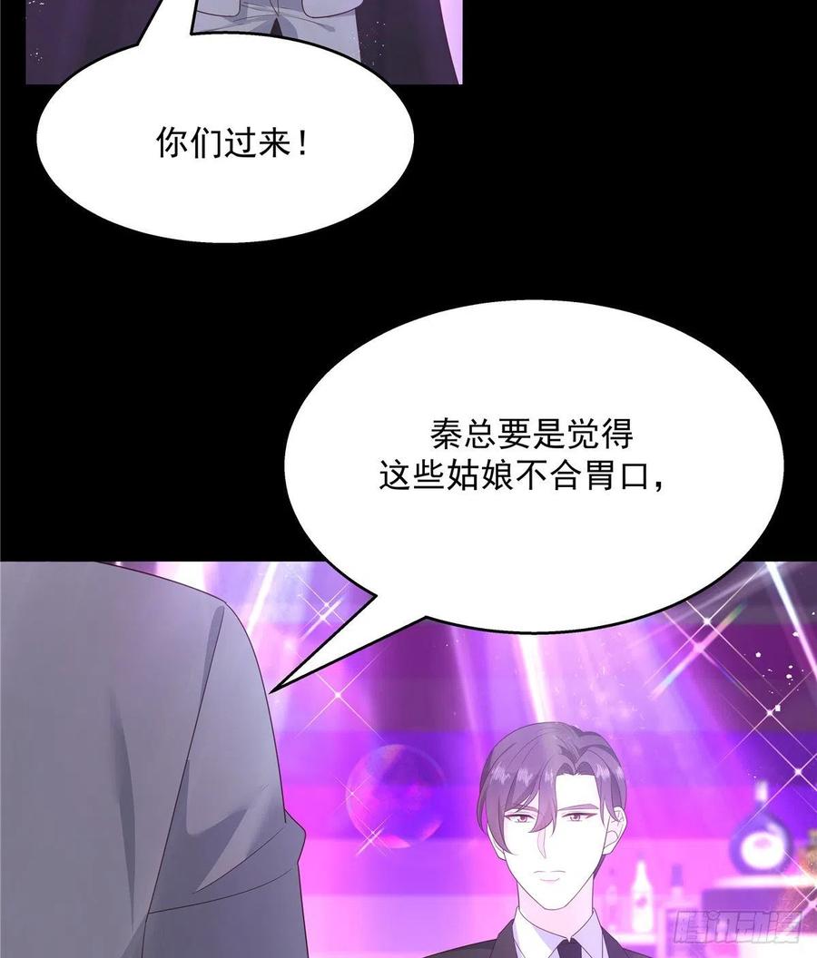《国民校草是女生》第155话 矮攻我不可 第9页