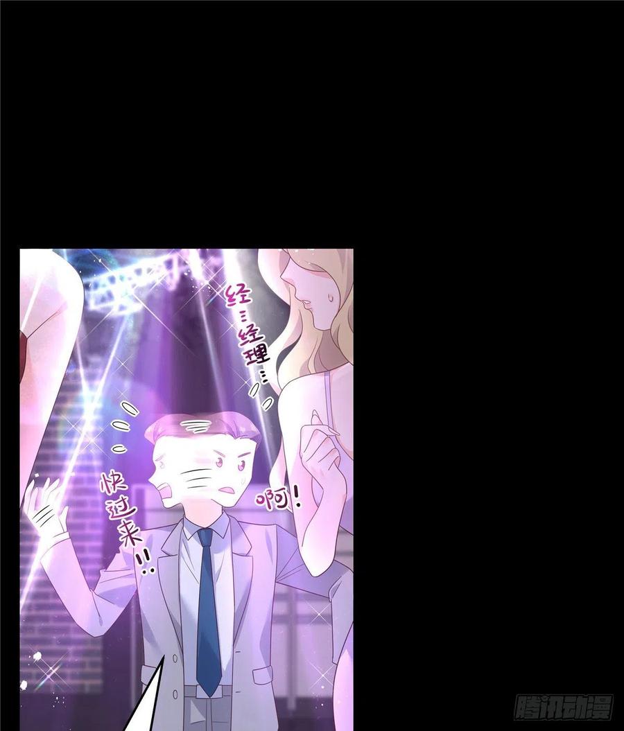 《国民校草是女生》第155话 矮攻我不可 第8页