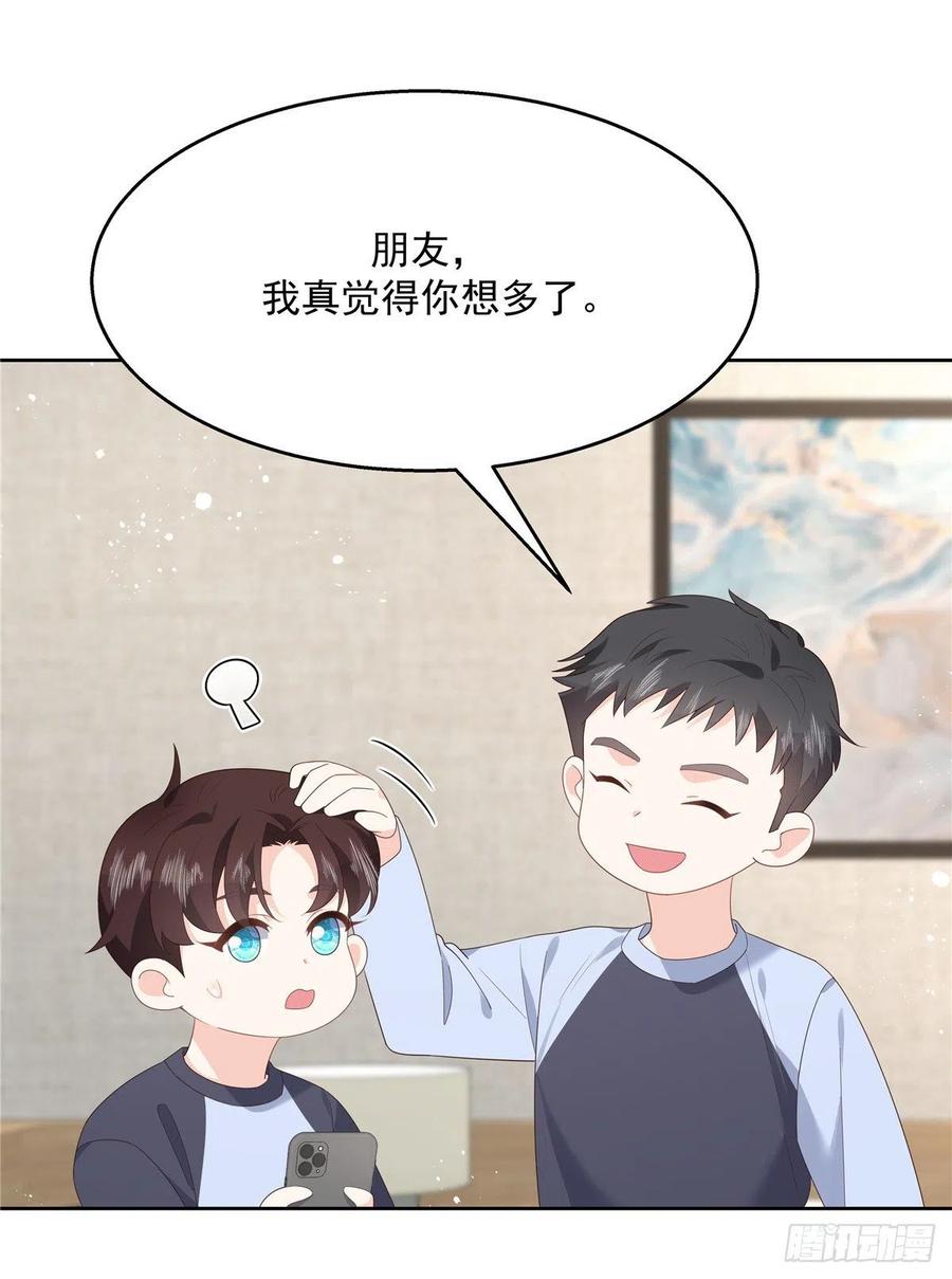 《国民校草是女生》第155话 矮攻我不可 第2页